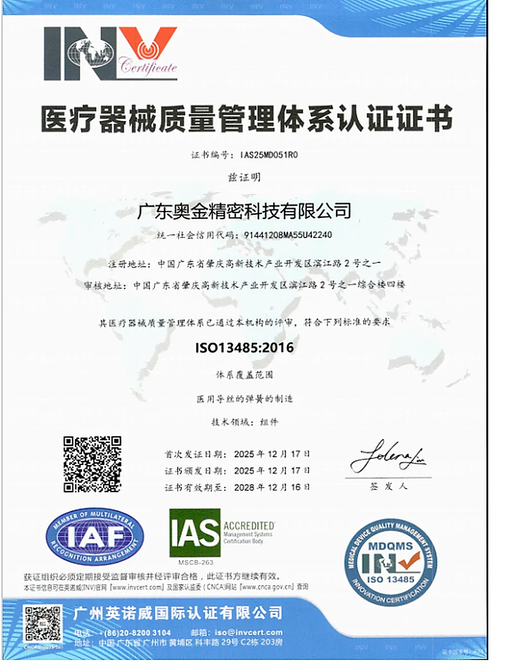ISO 13485 certificate