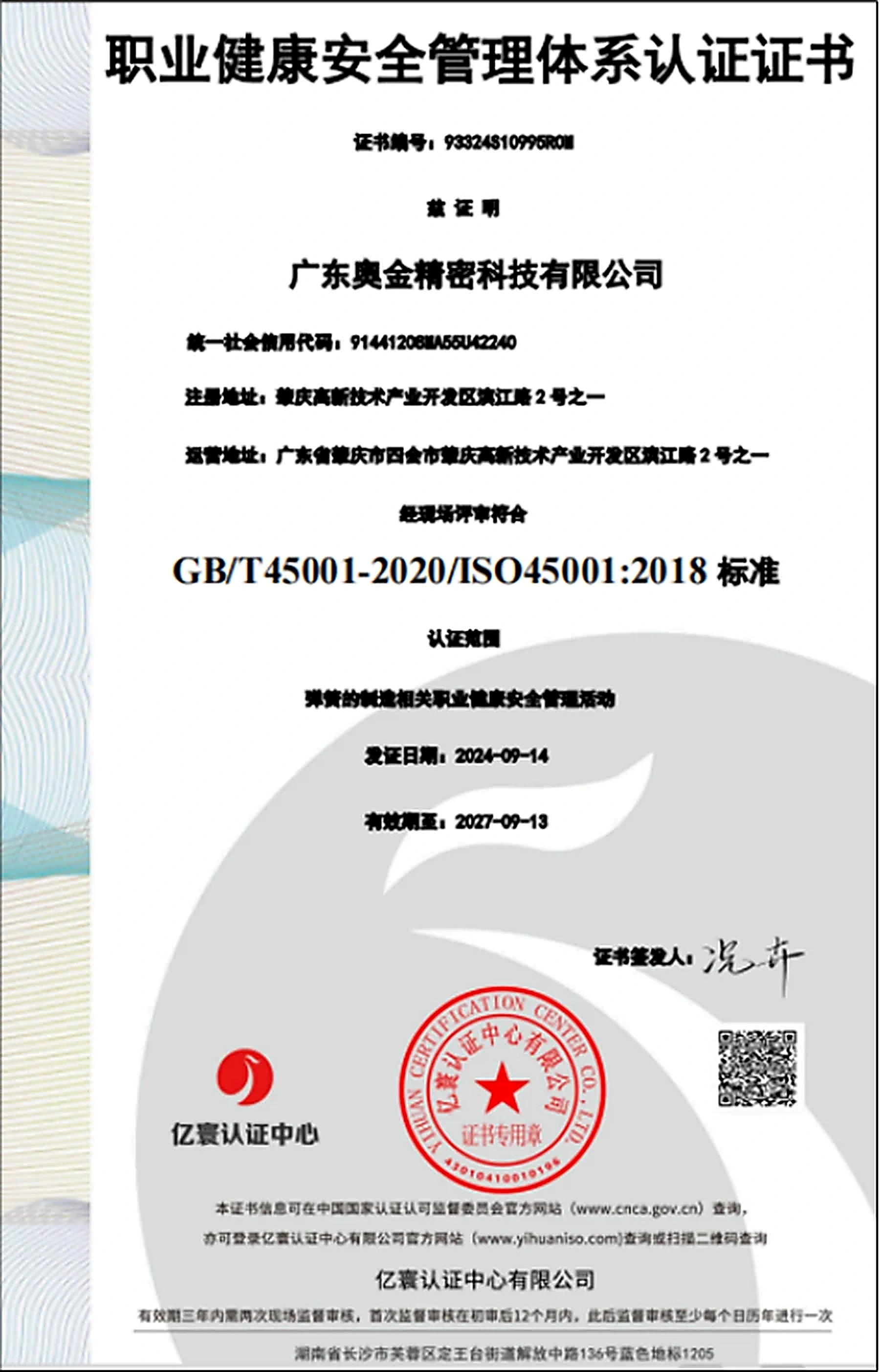 ISO 45001 certificate