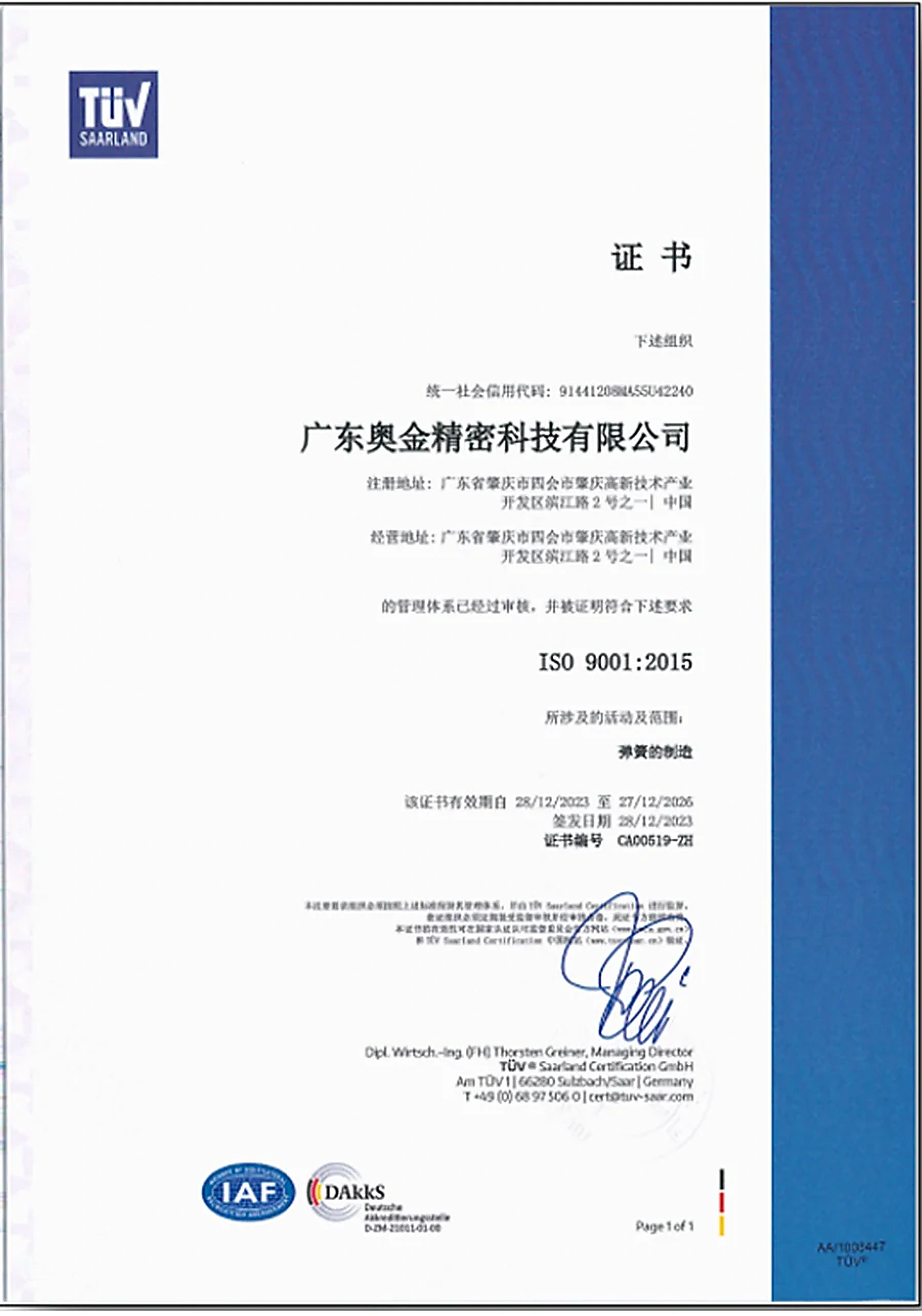 ISO 9001 certificate
